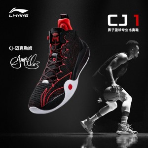CJ McCollum 2022 CJ-1 Men's Professional Basketball Game Sneakers
