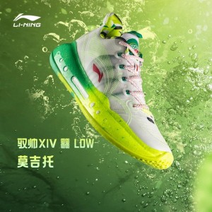 Li-Ning 2022 YUSHUAI XIV 14 BENG LOW "Mojito" Men's Basketball Competition Sneakers