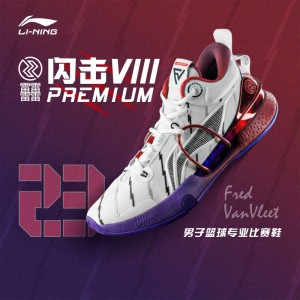 Li-Ning 2021 SPEED VIII Premium Fred VanVleet PE Basketball Competition Shoes