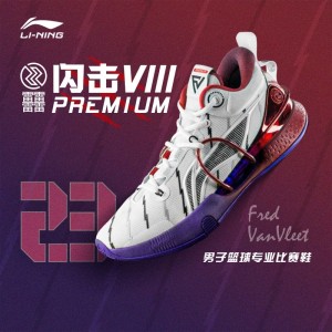 Li-Ning 2021 SPEED VIII Premium Fred VanVleet PE Basketball Competition Shoes