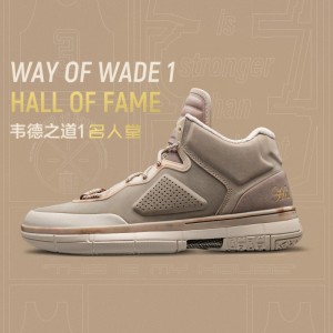 Li-Ning Way Of Wade 1 "HALL OF FAME" Men's Basketball Game Shoes