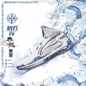 LiNing 2024 LiRen 4 "Qingying" Men's Basketball Game Sneakers