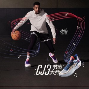 LiNing CJ3 CJ McCollum "Home" Men's Basketball Competition Sneakers