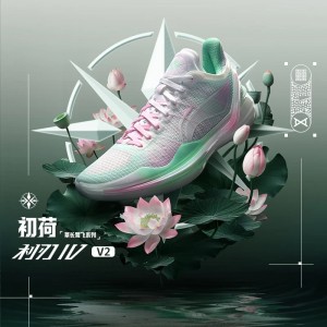 LiNing 2024 LiRen 4 V2 "Initial lotus" Men's Basketball Game Shoes
