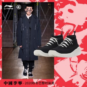 Paris Fashion Week Li-Ning X Chenglong Essence 2020 Spring KungFu Basketball Casual Sneakers - Black