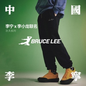 LiNing X Bruce Lee Kung Fu Men's Loose Fitting Sports Pants