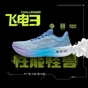 Li-Ning Feidian 3 CHALLENGER New Color BOOM  Men's Racing Shoes - Purple/Blue