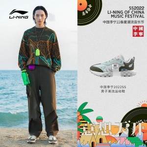 Li-Ning Of CHINA SS2022 MUSIC FESTIVAL 超载 Men's Stylish Sneakers - Gray/Green