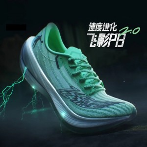 Qiaodan 2022 Feiying PB 2.0 KungFu "Jadeite" Marathon Professional Racing Shoes