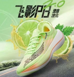 Qiaodan 2022 Feiying PB 2.0 KungFu Marathon Carbon Plate Running Shoes - Lemon