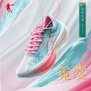 Qiaodan 2022 New Feiying PB 2.0 KungFu "霓裳 Nichang" Marathon Professional Racing Shoes