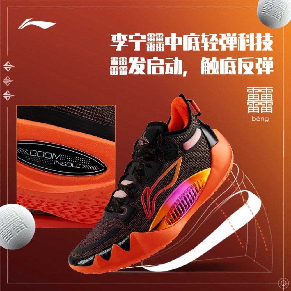 Li-Ning 2022 Jimmy Butler 1 Tiexue Basketball Competition Sneakers