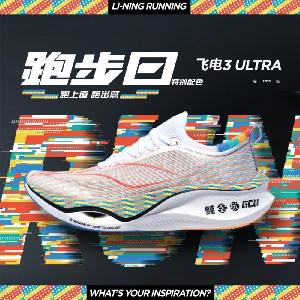 Li-Ning 2023 Feidian 3.0 ULTRA Special Color Boom Men's Marathon Racing ...