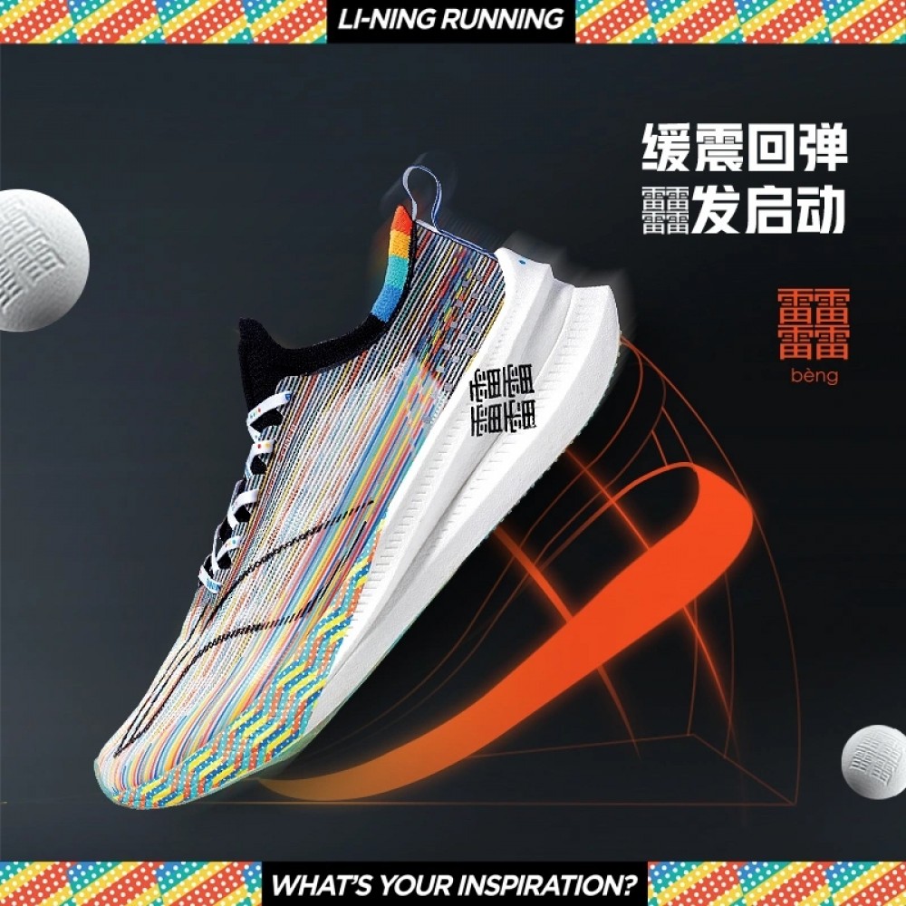 Li-Ning Feidian 3.0 ELITE Special Color Boom Men's Marathon