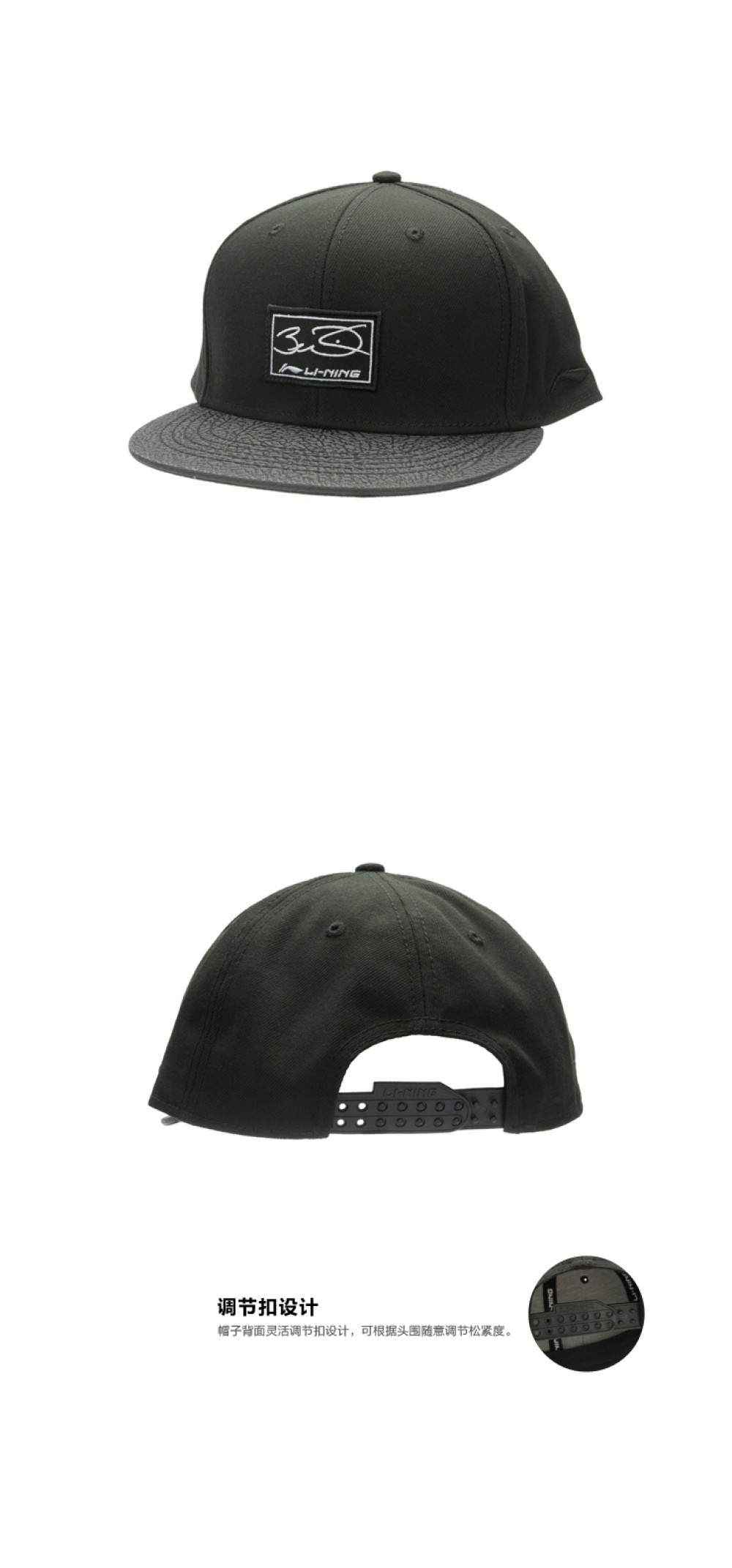 Li-Ning WoW 3 Dwyane Wade Signature Baseball Cap