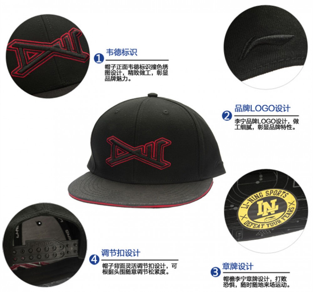 Li-Ning WoW 4 Wade Fashion Snapback Hat
