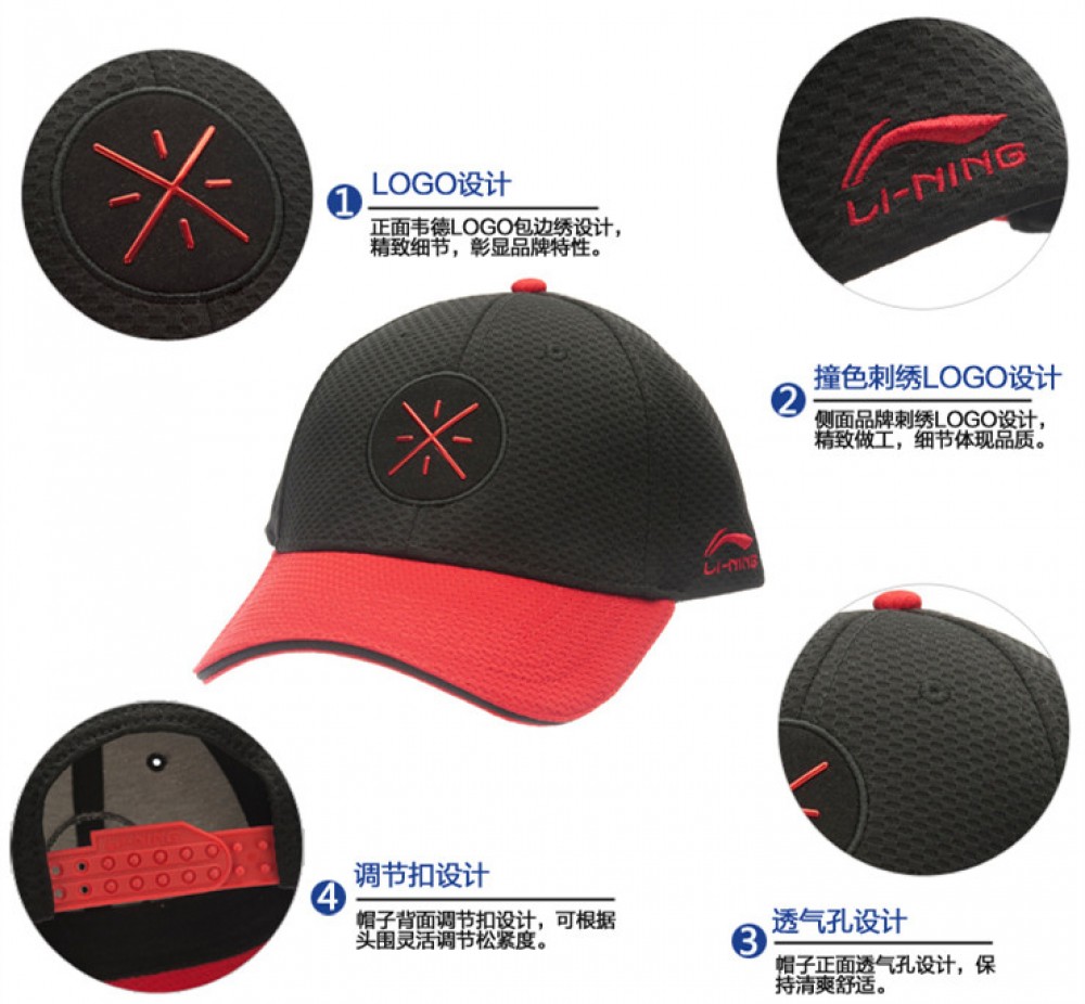 Li-Ning WoW 4 Wade Fashion Baseball Cap