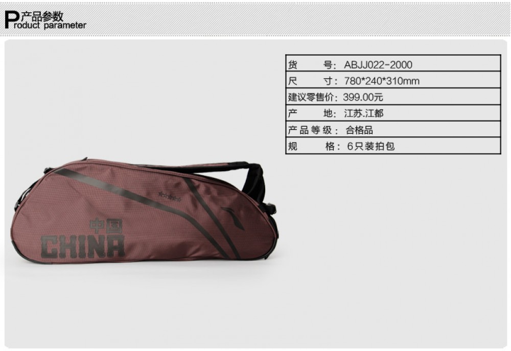 Li-Ning China National Badminton Team Racket Bag | Single Shoulder 6 Racquet Bag
