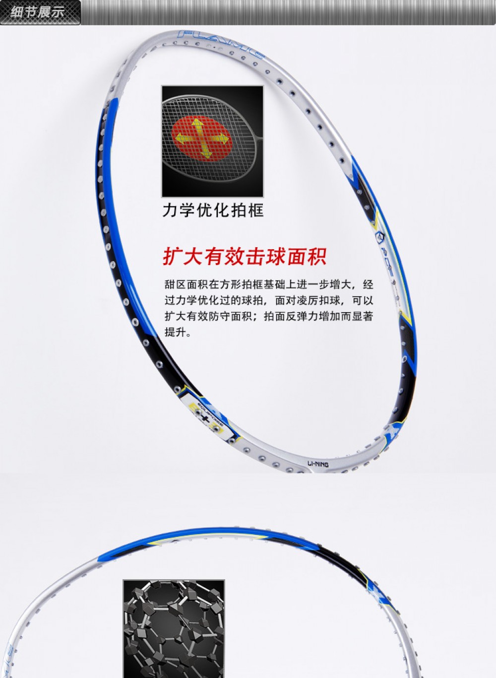 Li-Ning Flame N50-II Li Xue Rui Badminton Racket