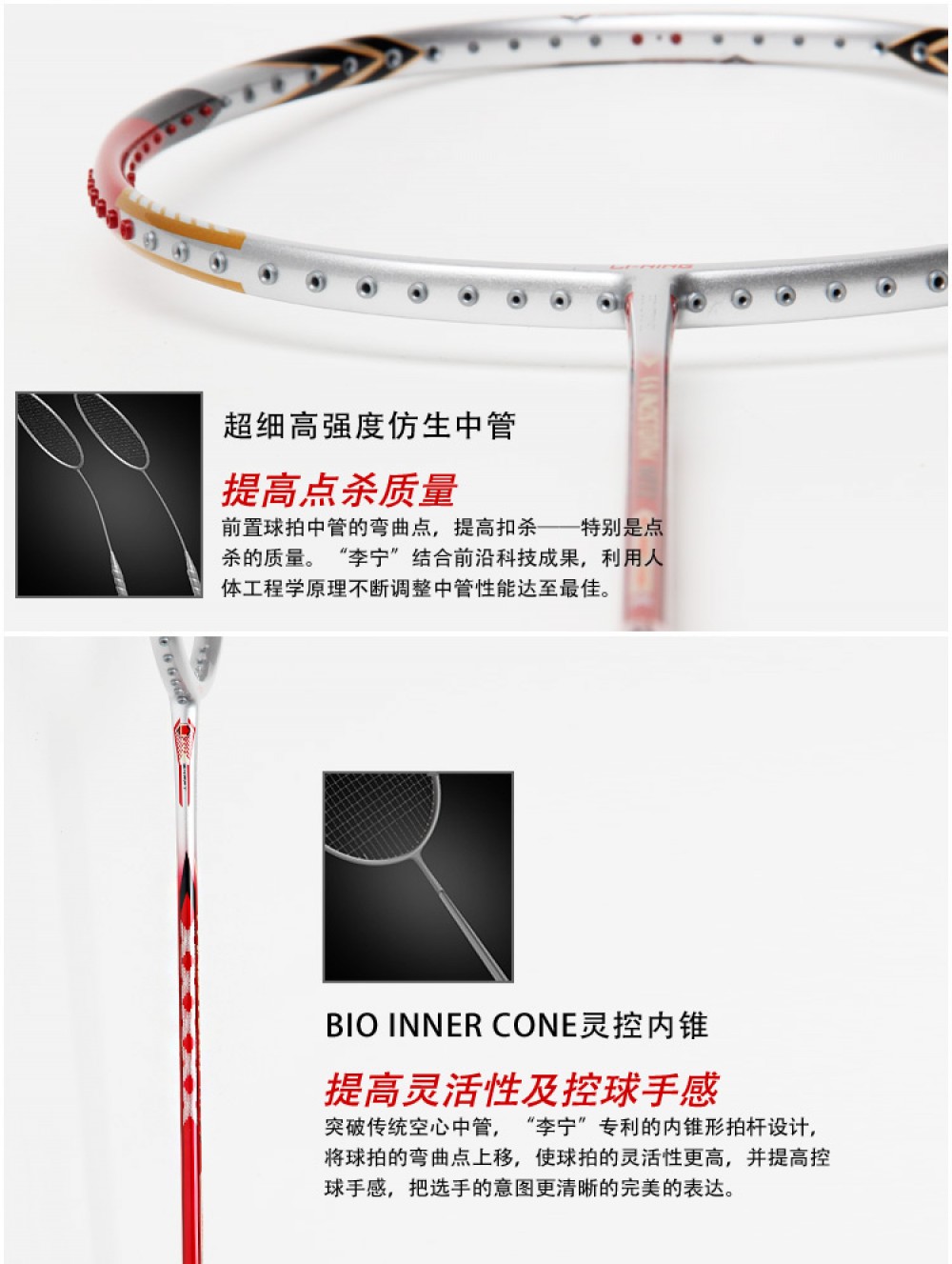 Li-Ning N77-II Badminton Racket