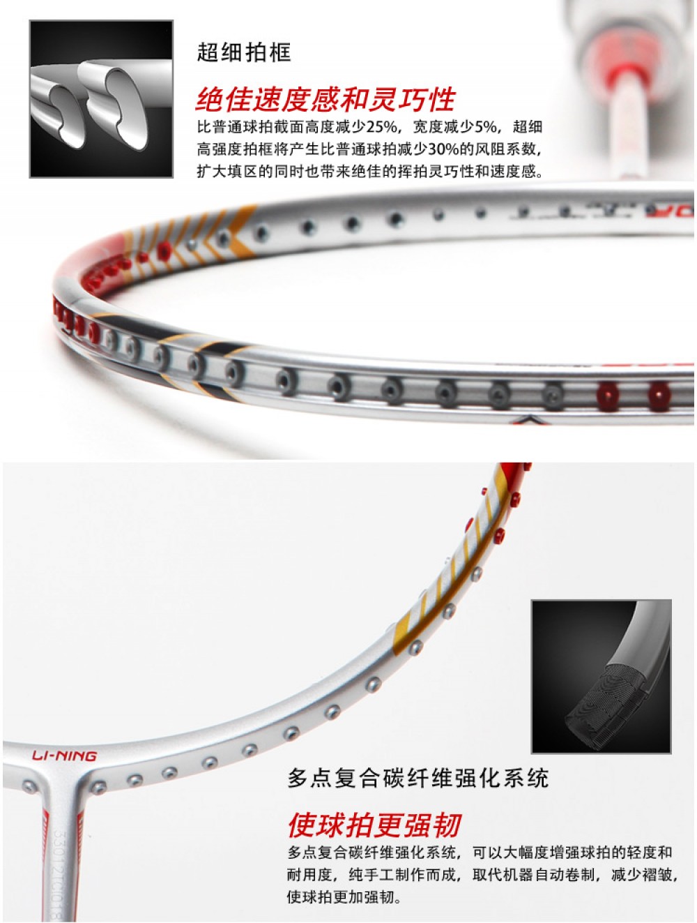 Li-Ning N77-II Badminton Racket