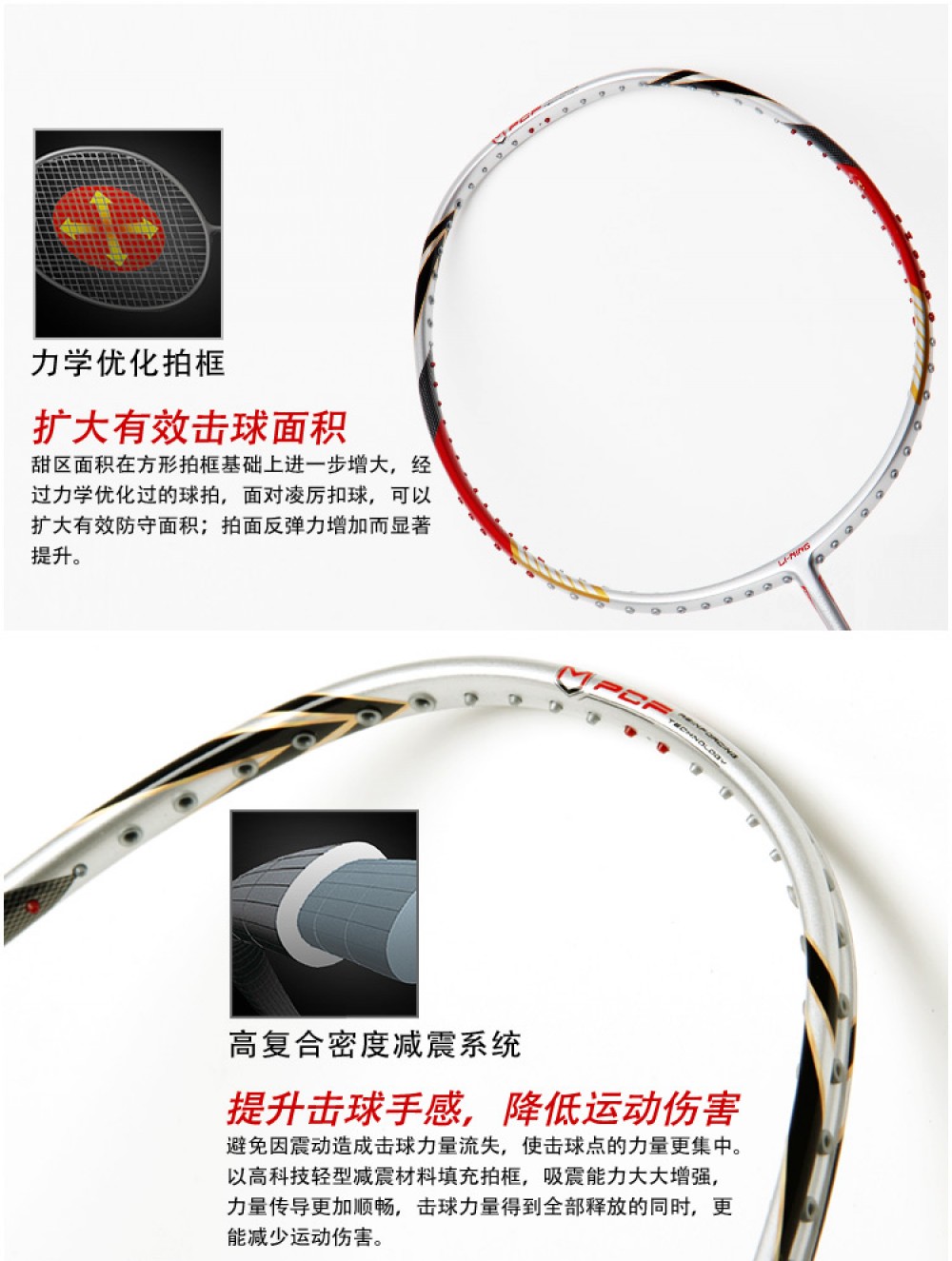 Li-Ning N77-II Badminton Racket