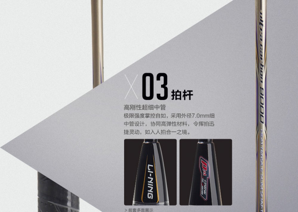 Li-Ning Ultra Carbon 8000 Badminton Racket