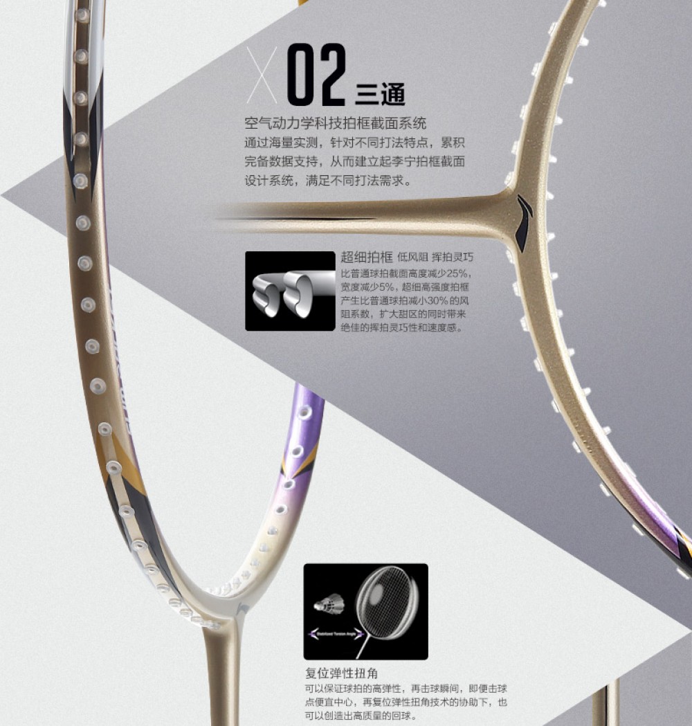 Li-Ning Ultra Carbon 8000 Badminton Racket