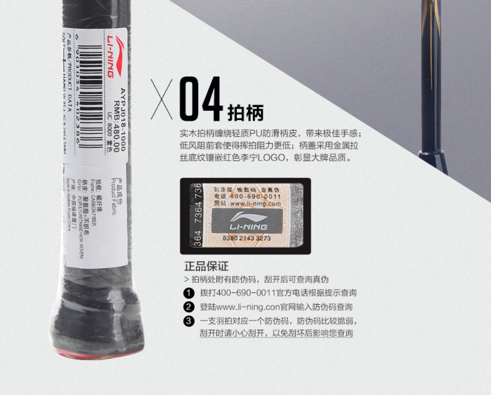 Li-Ning Ultra Carbon 8000 Badminton Racket