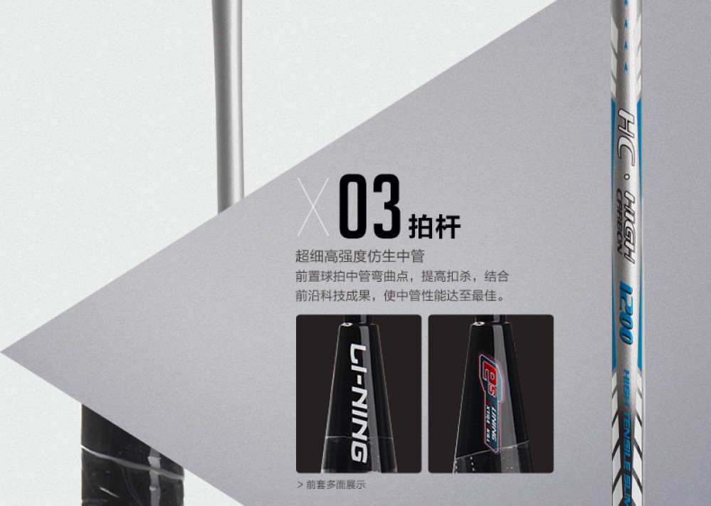 Li-Ning HC1200 Badminton Racket