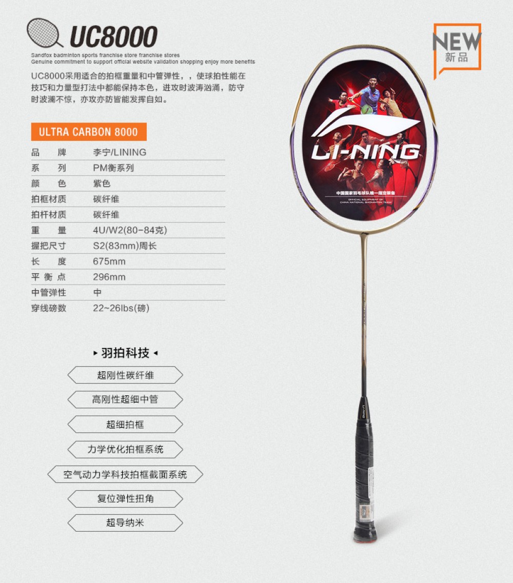 Li-Ning Ultra Carbon 8000 Badminton Racket