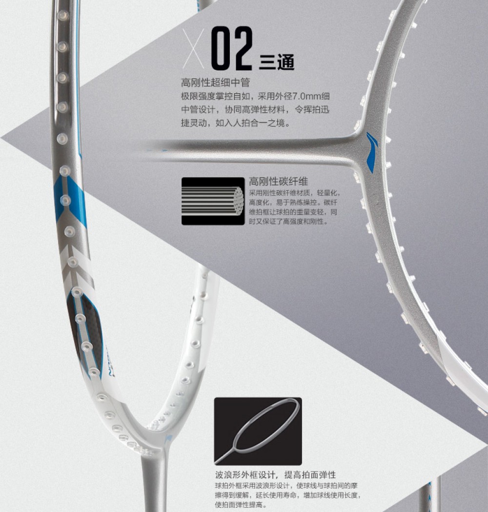 Li-Ning HC1200 Badminton Racket
