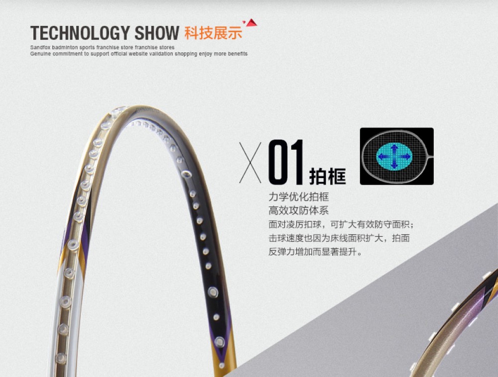 Li-Ning Ultra Carbon 8000 Badminton Racket