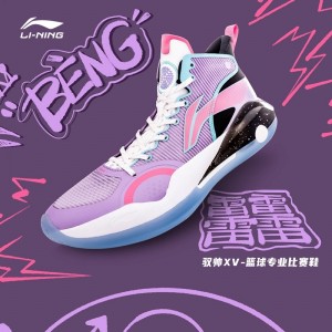 Li-Ning 2021 YUSHUAI XV Polar Night Men's Professional Basketball Competition Shoes - Purple