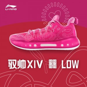 Li Ning Yu Shuai XIV 14 Boom Low 关爱 Care Men's Basketball Sneakers