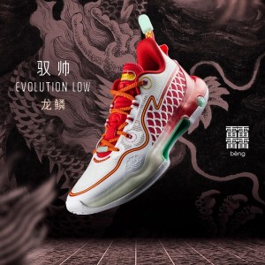 Li-Ning 2023 YUSHUAI EVOLUTION "Dragon scale" Low Men's Basketball Competition Sneakers