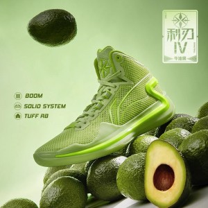 Li-Ning Blade IV Liren 4 "AVOCADO" Men's Basketball Competition Shoes
