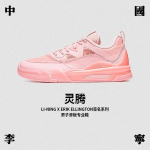 China Li-Ning 24SS Erik Ellington X Li-Ning Professional Skate Signature Shoes - Pink