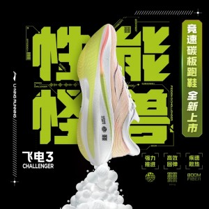 Li-Ning 飞电Feidian 3 CHALLENGER BOOM Men's Racing Shoes - White/Pink