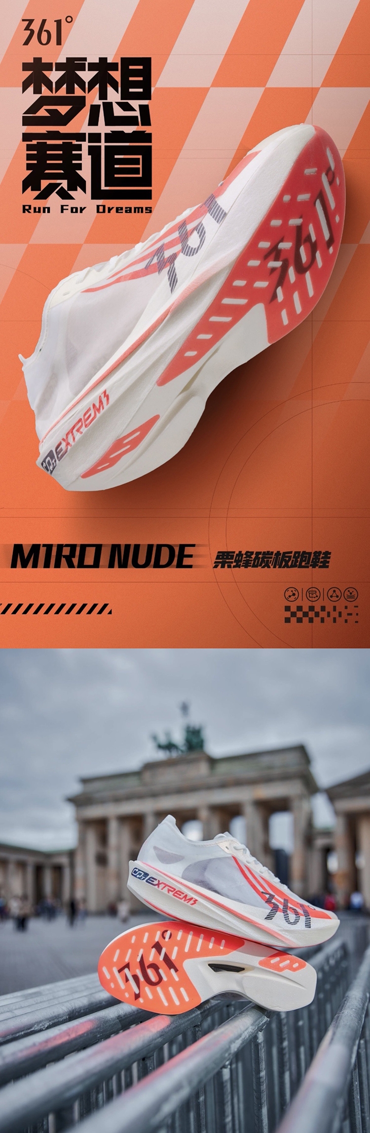 361° 2024 MIRO NUDO New Color Marathon Racing Shoes
