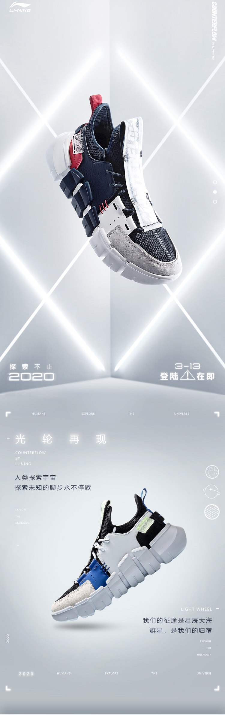 Li-Ning 2020 CF COUNTERFLOW Light-Wheel Men's Fashion Casual Shoes