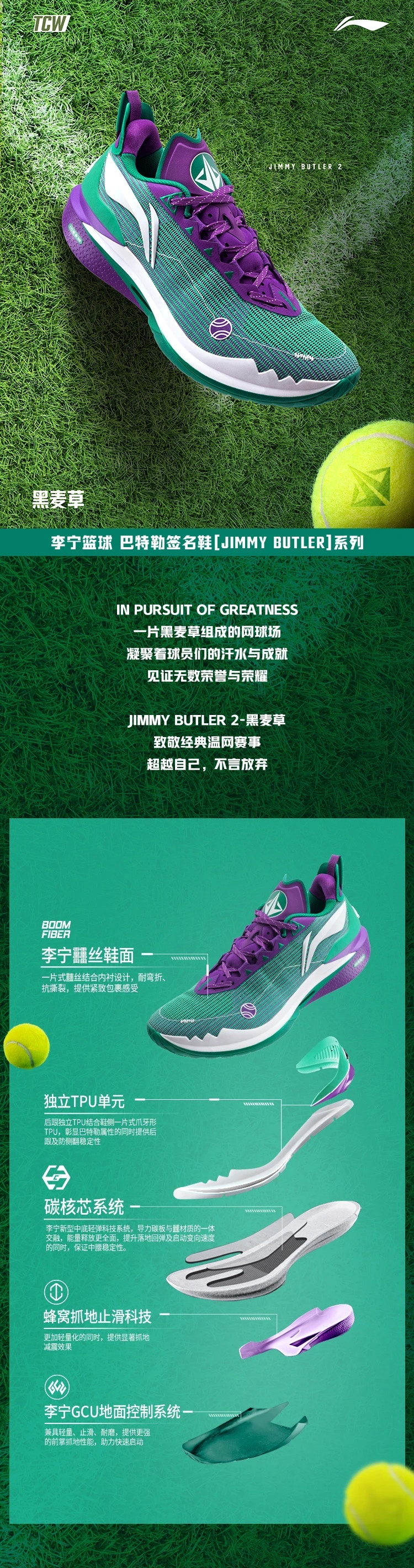 Li Ning JIMMY BUTLER JB2 “Ryegrass” Men's Basketball Game Shoes