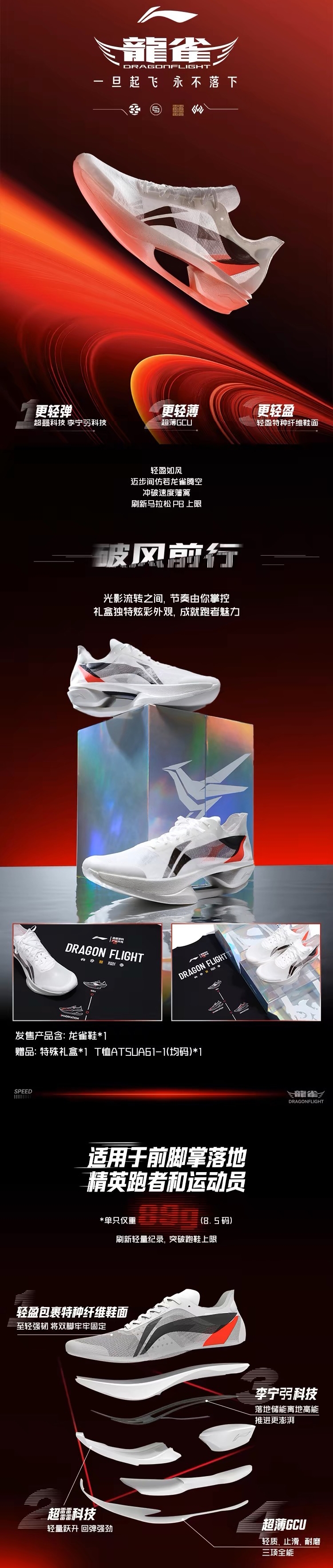 Li Ning Dragon Flight Men's Marathon Racing Shoes