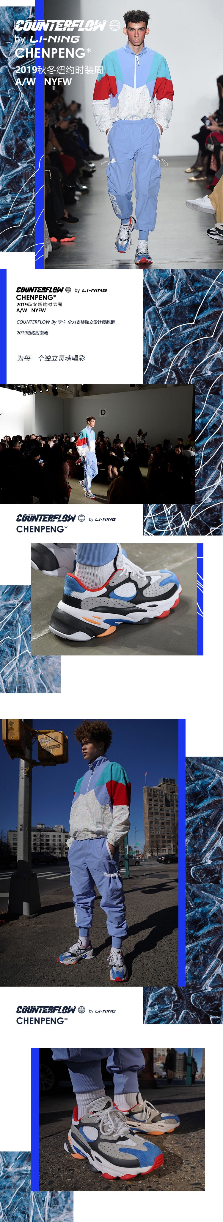 2019 Spring Li-Ning COUNTERFLOW NYFW "ALIEN星际" Men's Retro Daddy Shoes - White/Black/Blue