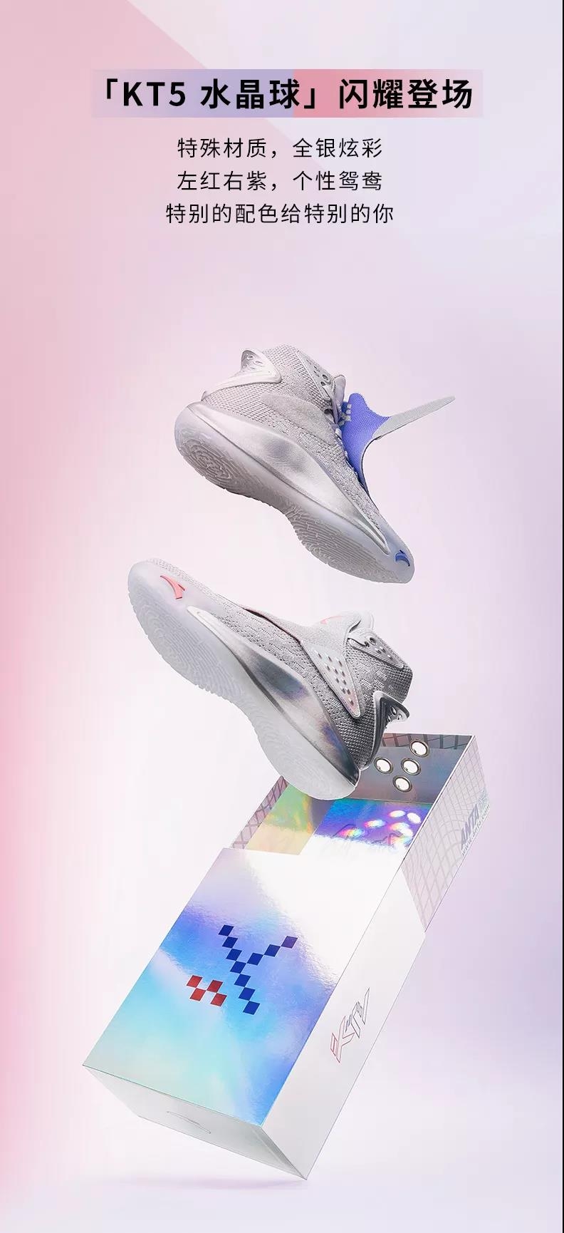 Anta KT5 Klay Thompson "Disco Ball" Basketball Sneakers Limited Edition