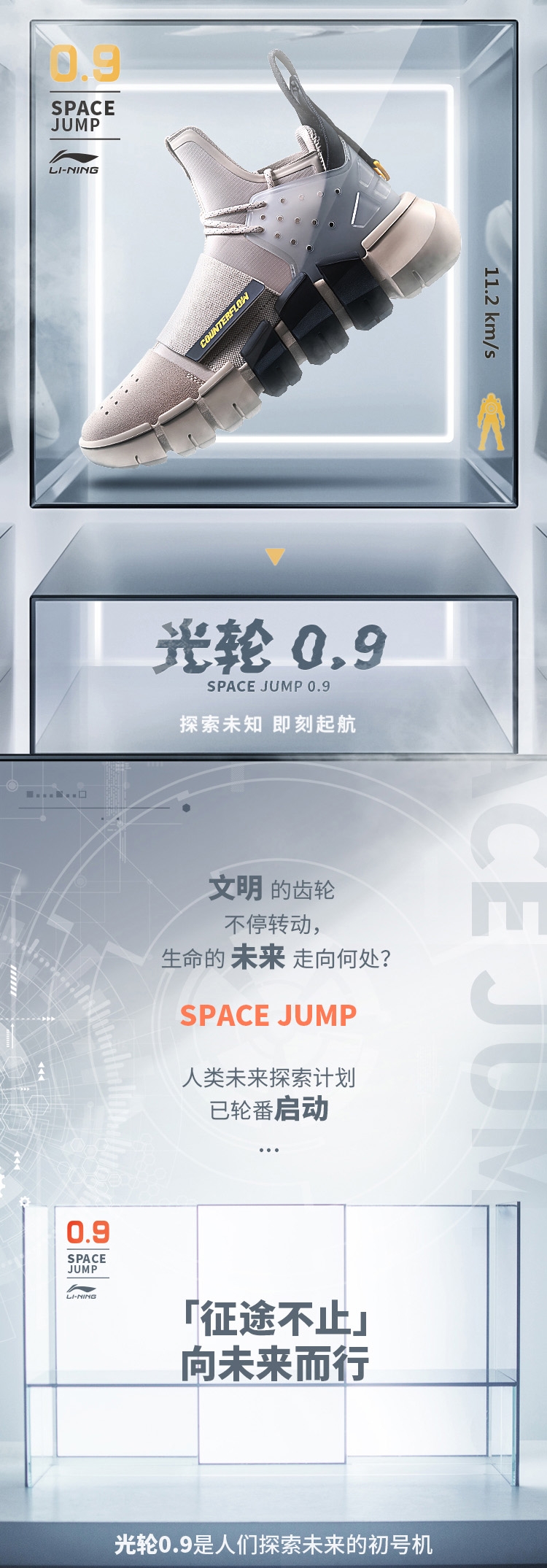 Li-Ning 2019 COUNTERFLOW SPACE JUMP 0.9 Men's Basketball Casual Shoes