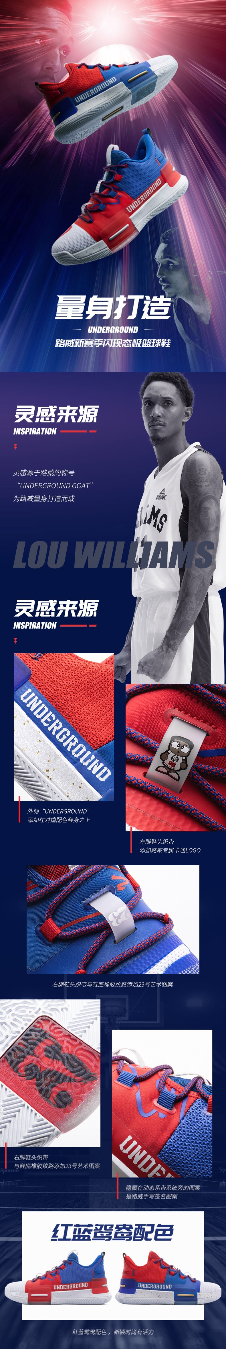 PEAK 2019 Lou Williams UNDERGROUND PEAK Taichi Basketball Shoes