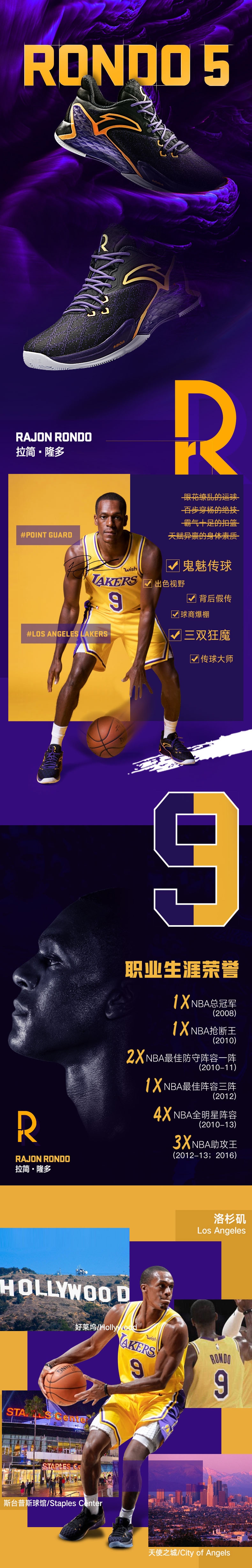 Anta 2019 Rajon Rondo RR5 LA "Los Angeles" NBA Basketball Shoes