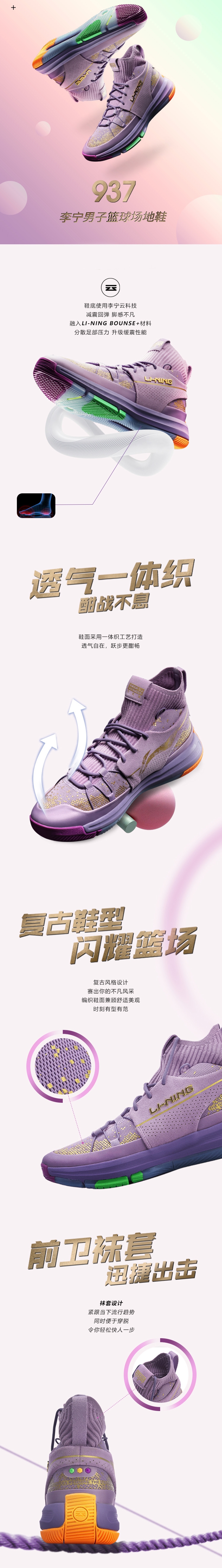 2019 New Li-Ning 937 Retro "Thanos" High Tops Men's On Court Basketball Sneakers