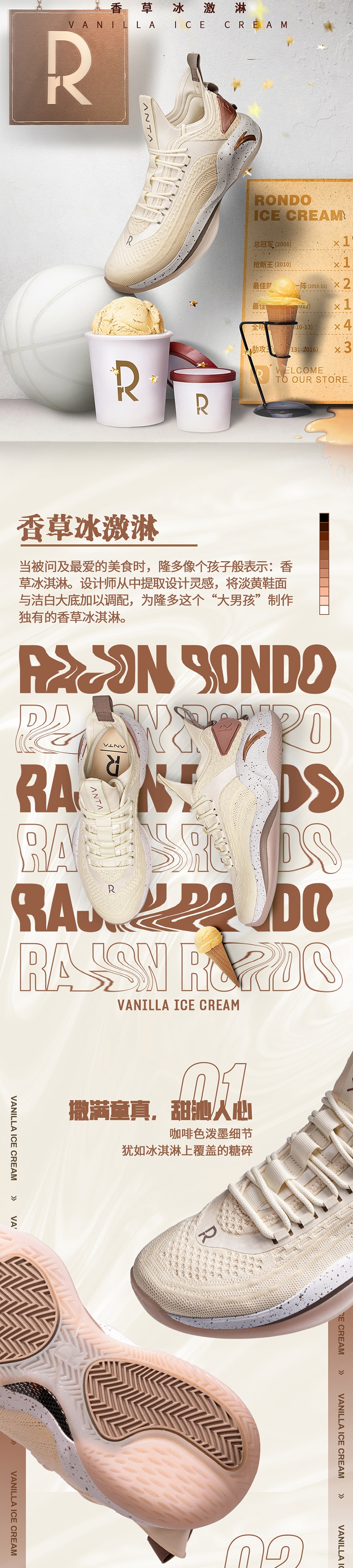 Anta RR6 Rajon Rondo 2020 "VANILLA ICE CREAM" Summer Low Basketball Shoes